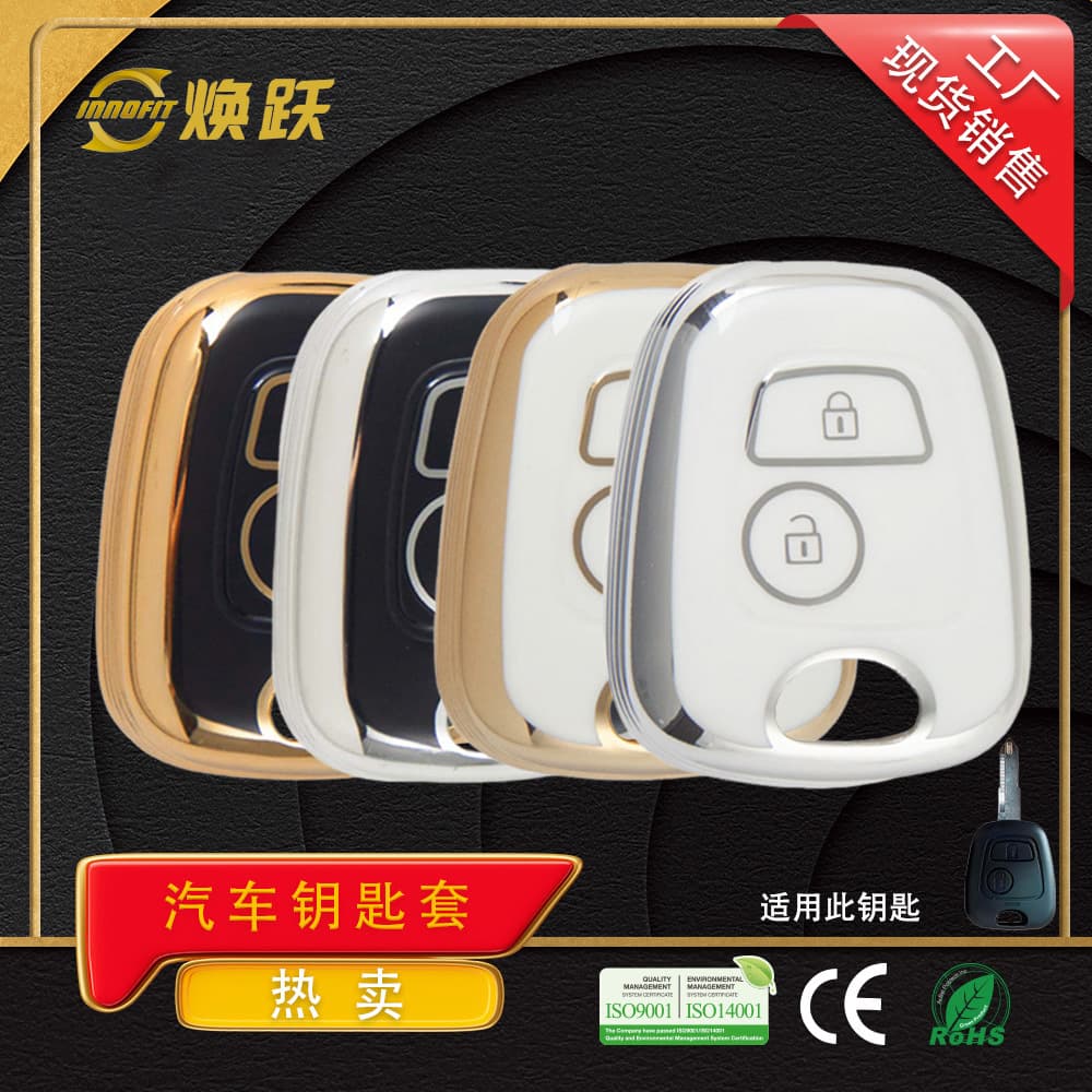 Huanyue Southeast Asia Hot Selling Car Key Case Cover for Old Model Peugeot 206 207 307 Cross-Border Wholesale Key Bag