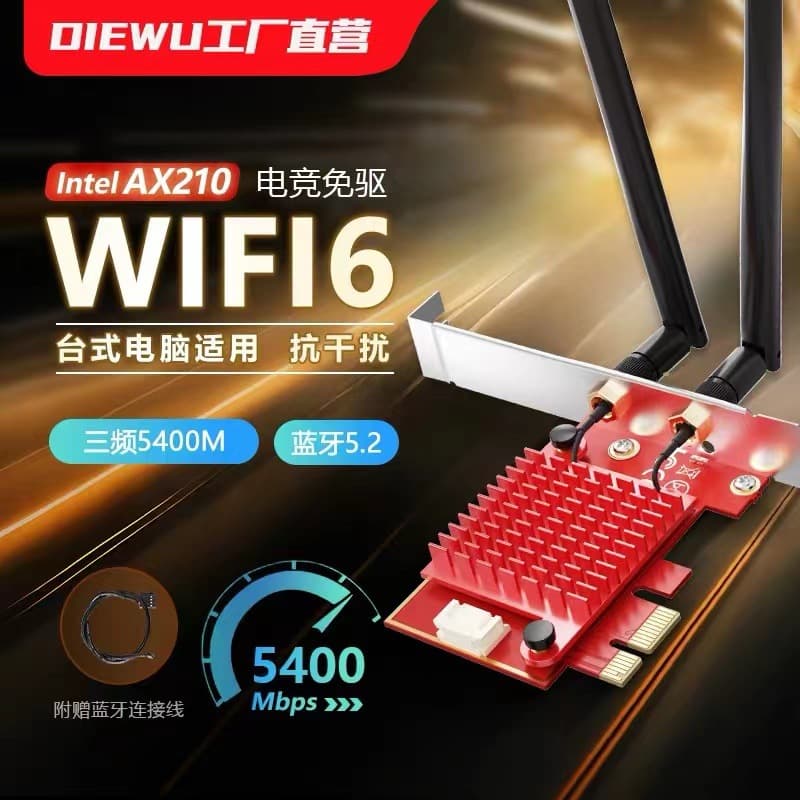 AX210 wireless network card WiFi6 Bluetooth 5.2 desktop computer built-in driver-free PCIE 100M Gigabit BE200