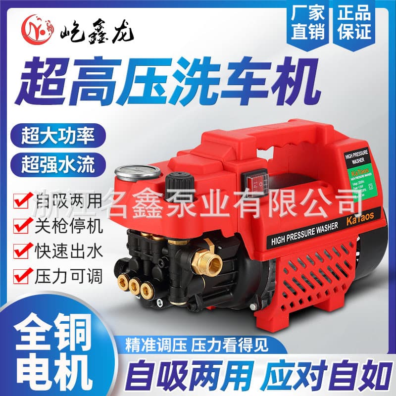 220V portable household induction cleaner high-power fully automatic upgraded pressure-adjustable car brushing machine