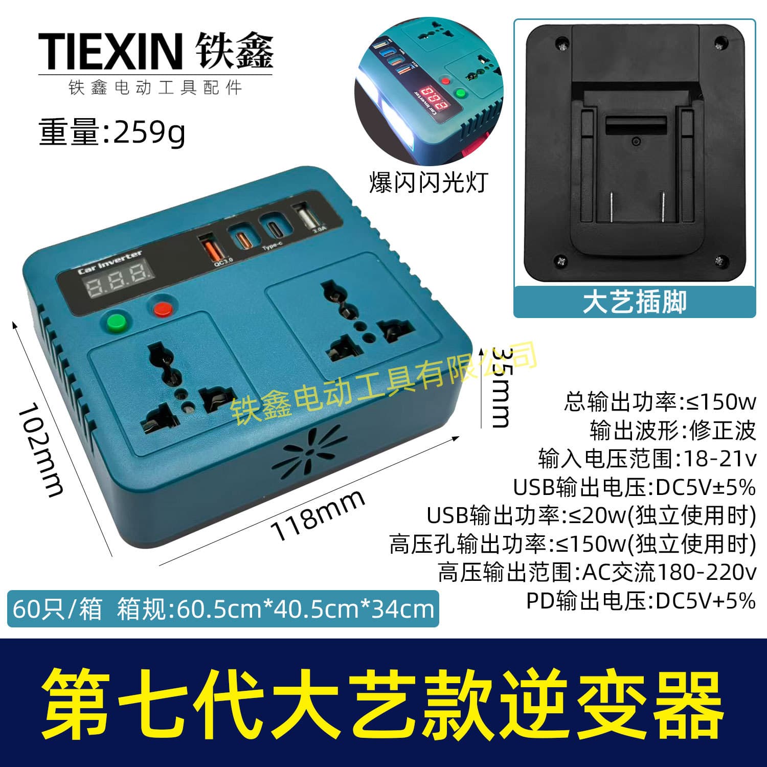 Seventh Generation 150W Inverter Large Battery 21V to 220V Outdoor Portable Power Supply 02629