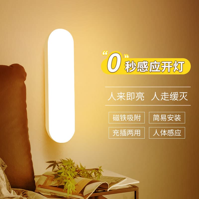 Smart Sensor Night Light Automatic Human Sensor Light Strip Wireless Night Light for Hallways and Stairs