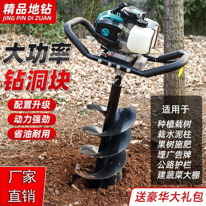 New type of ground drilling machine, four-stroke gasoline drilling, hole drilling, pit making, tree planting, orchard fertilization, piling and planting machine