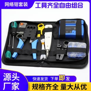 Hardware Kit 3-in-1 Network Crimper Tester Home Repair Tool Set Combination Network Crimp Tool