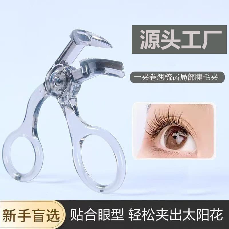 2026 New Eyelash Curler Women's Eyelash Curler Curling Long-lasting Styling Partial Wide-angle Eyelash Curler Novice Portable