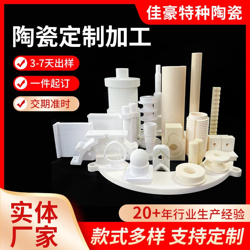 Alumina Ceramic Manufacturing Insulating Zirconia Ceramic 99% Alumina Processing Various Styles Alumina Ceramic Processing