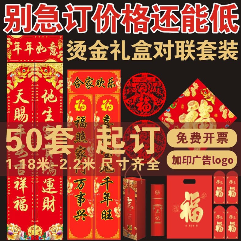 2026 New Spring Couplets, Year of the Horse Couplet Customization with Corporate Logo, Spring Festival Advertising Door Couplet Gift Boxes, Exclusive Edition