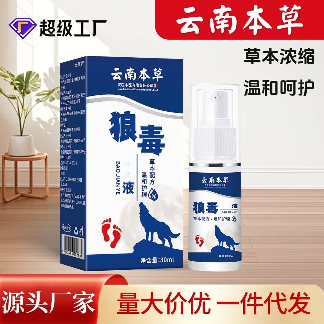 Wholesale Yunnan Bencao Langdu Liquid Spray for Foot Sweat, Dryness, Itching, and Odor, Herbal Foot Care Cream Manufacturer
