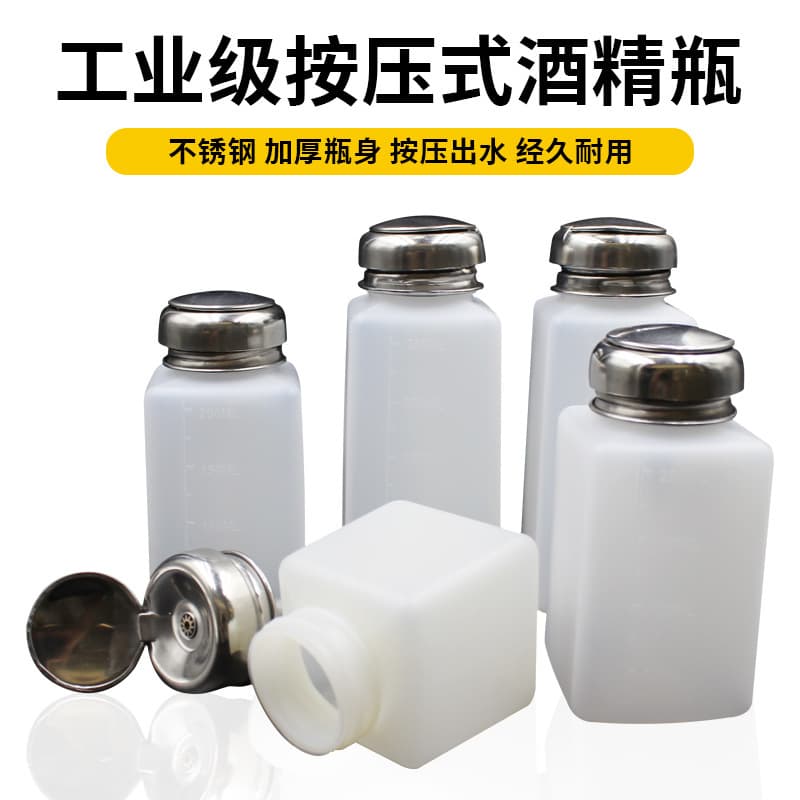 Anti-static Alcohol Bottle 100# 200# 250# Plastic Alcohol Dispenser Press-type Alcohol Bottle for PCB Cleaning