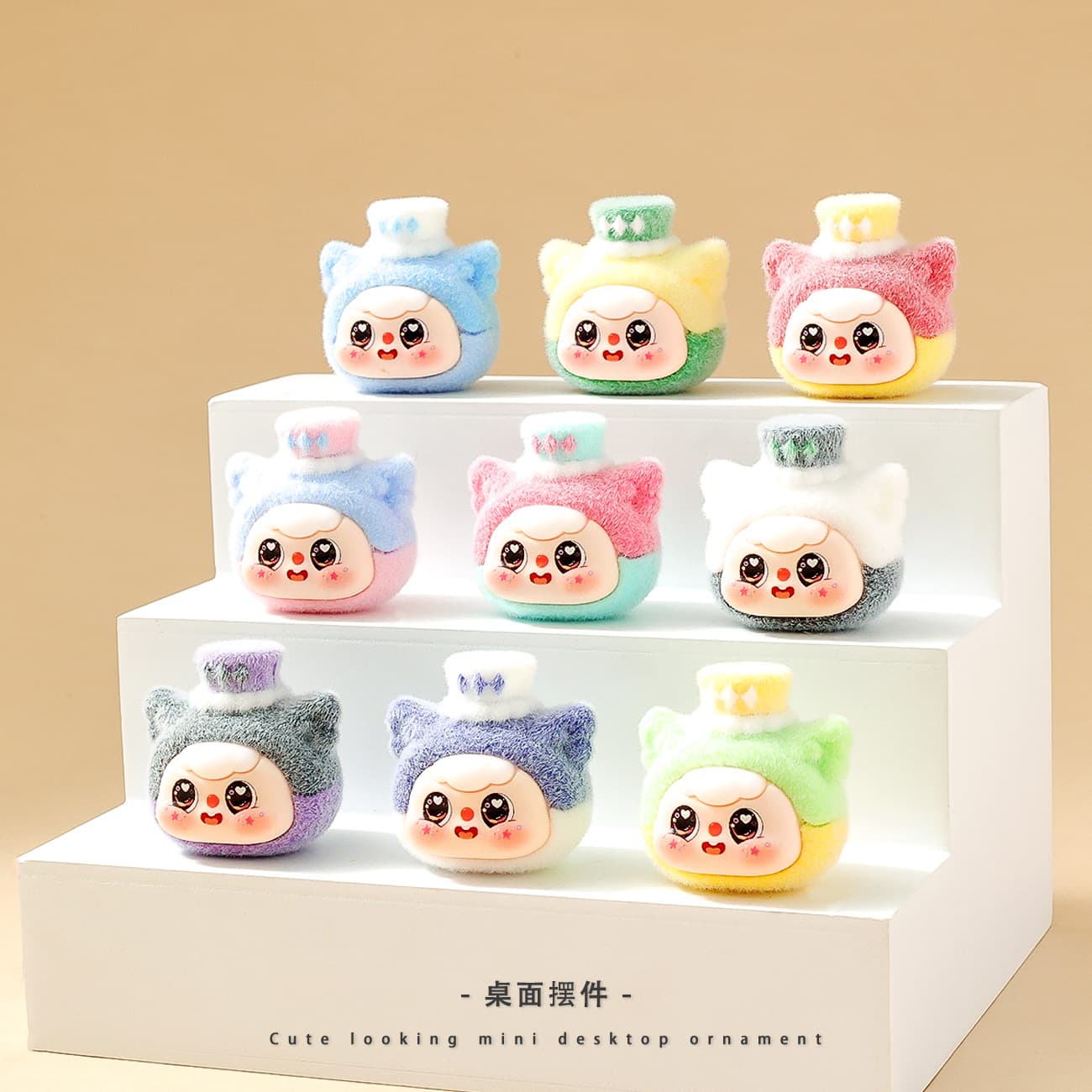 Cute Flocked Magic Hat Grain Figure Trendy Play Live Matching Blind Box Keychain Accessories Desktop Small Ornament