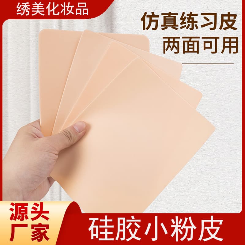 Blank Tattoo Practice Skin Pink Silicone Tattoo Practice Skin Silicone Practice Skin Small Practice Skin Cross-border