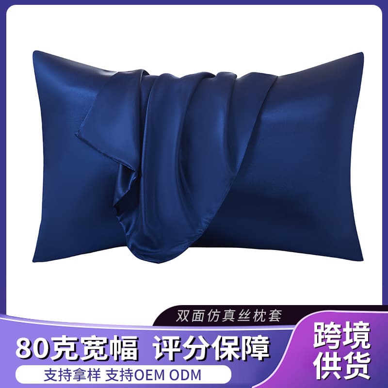 Amazon Export Cross-border Pillowcases with Digital Printing or Embroidered Logo, Satin Solid Color Sleep Pillowcases