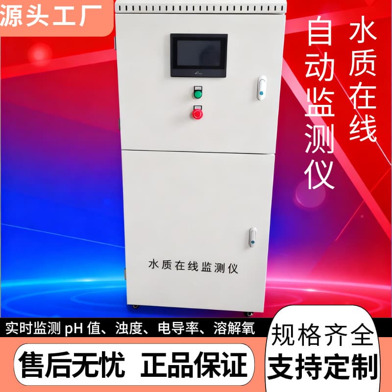 Online Residual Chlorine Detector Industrial COD Ammonia Nitrogen Total Phosphorus Total Nitrogen Rapid Water Quality Analysis Multi-Parameter BOD Monitor