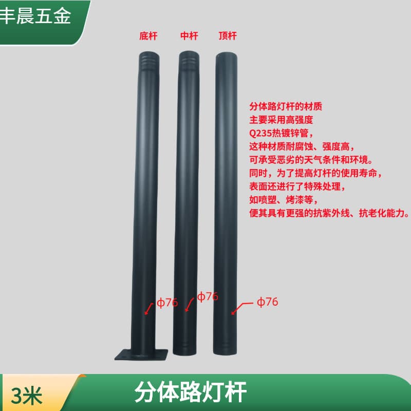 Solar Split Pole Garden Light Pole Street Light Pole Assembly Pole Cross-border Street Light Pole Split Pole Manufacturer