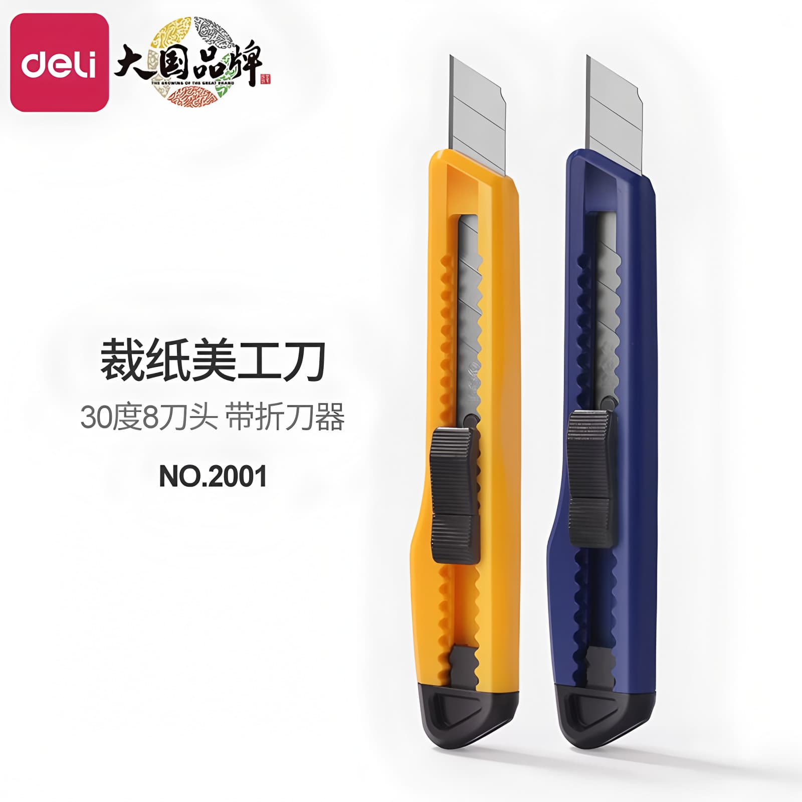 Large Stainless Steel Craft Knife 2001 Classic Wallpaper Box Opener Paper Cutter Wholesale Deli Brand Non-Patented Gift