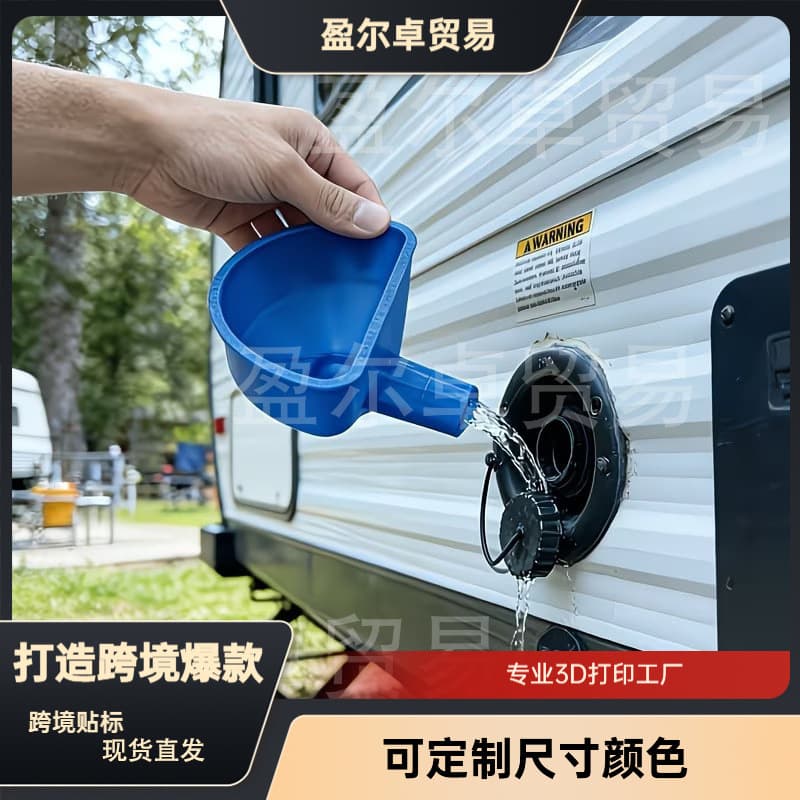 Cross-border popular 3D printed fresh water tank filling funnel RV Fresh Water TankFillingFunnel