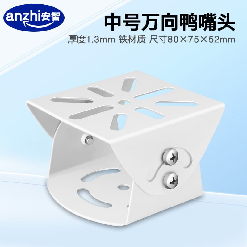 Monitoring duckbill head bracket security camera universal adjustment base camera pole cross arm crossbar accessories