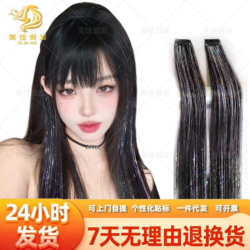 High-temperature silk clip-in hair extensions, seamless hairpiece for women, one-piece colorful headwear patch hairstyle decoration