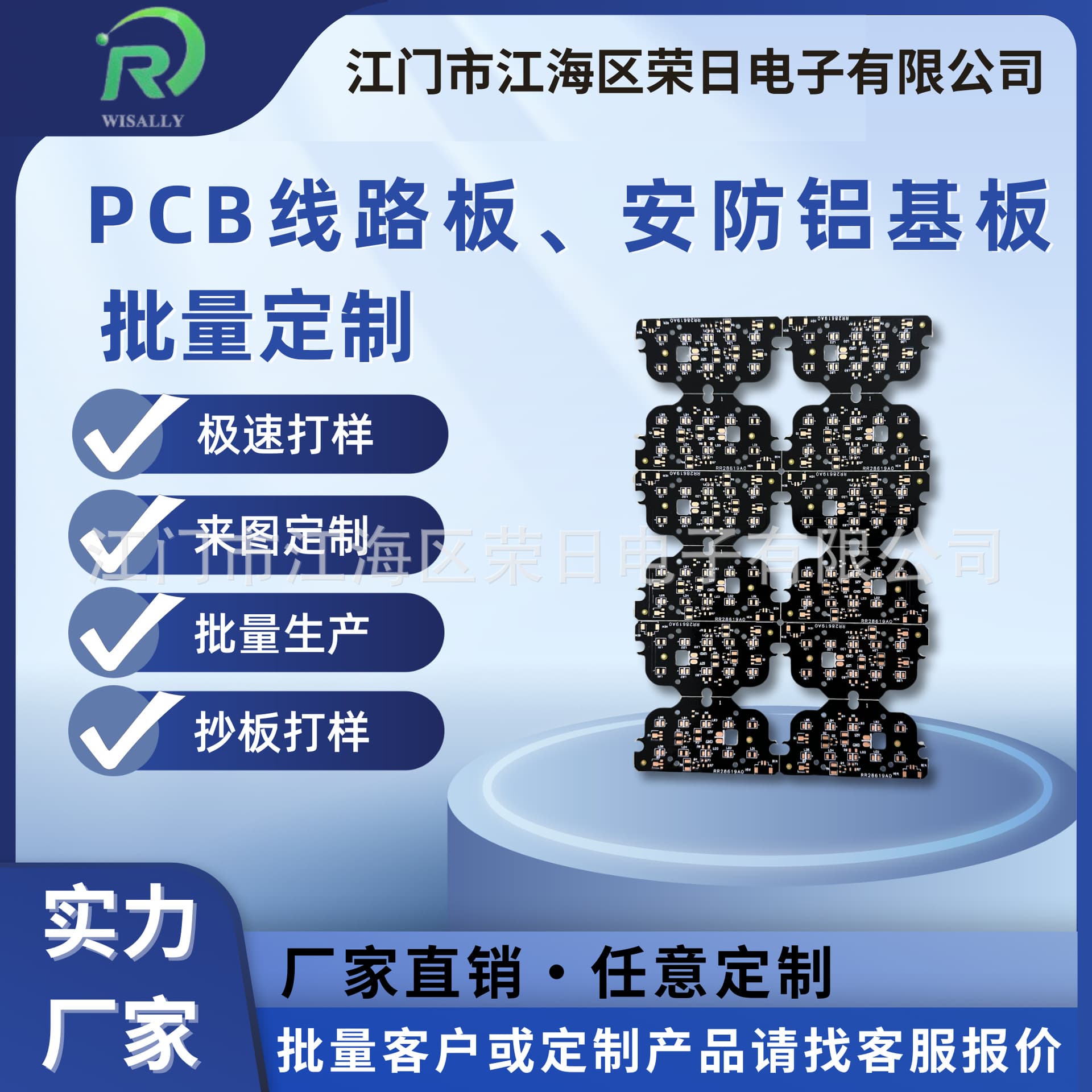 Customized security high thermal conductivity aluminum-based circuit board (PCB) production, Jiangmen source manufacturer