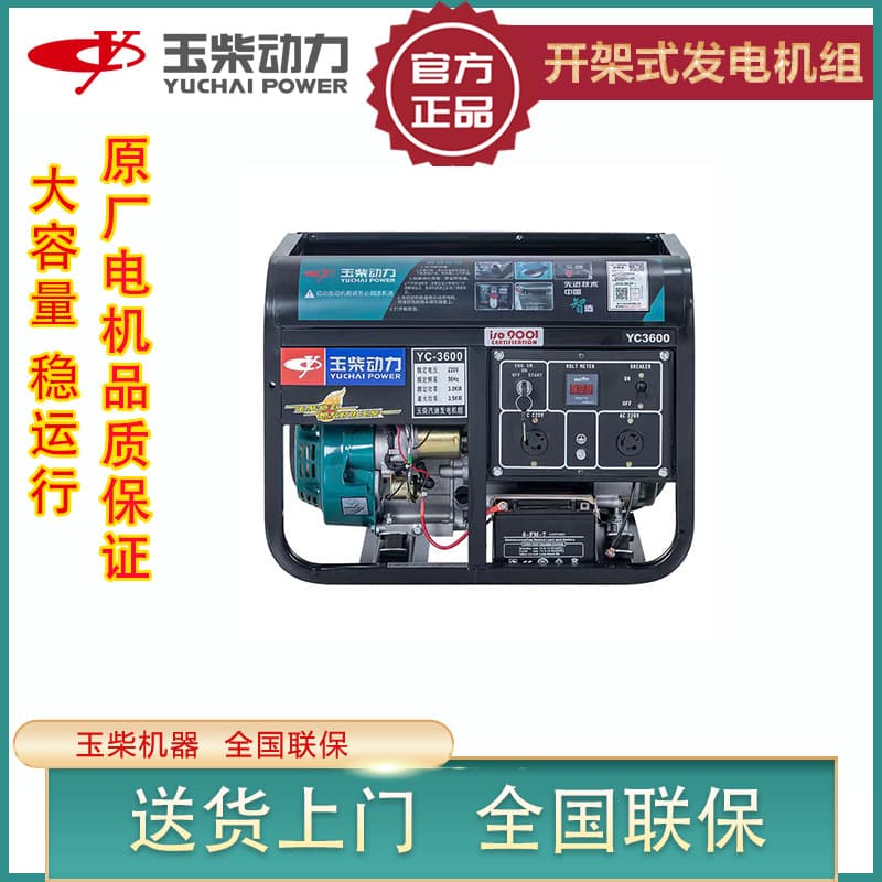 Yuchai 3/5/7/8kW/10kW Single-Phase 220V/380V Dual Voltage Wholesale High-Capacity Gasoline Generator