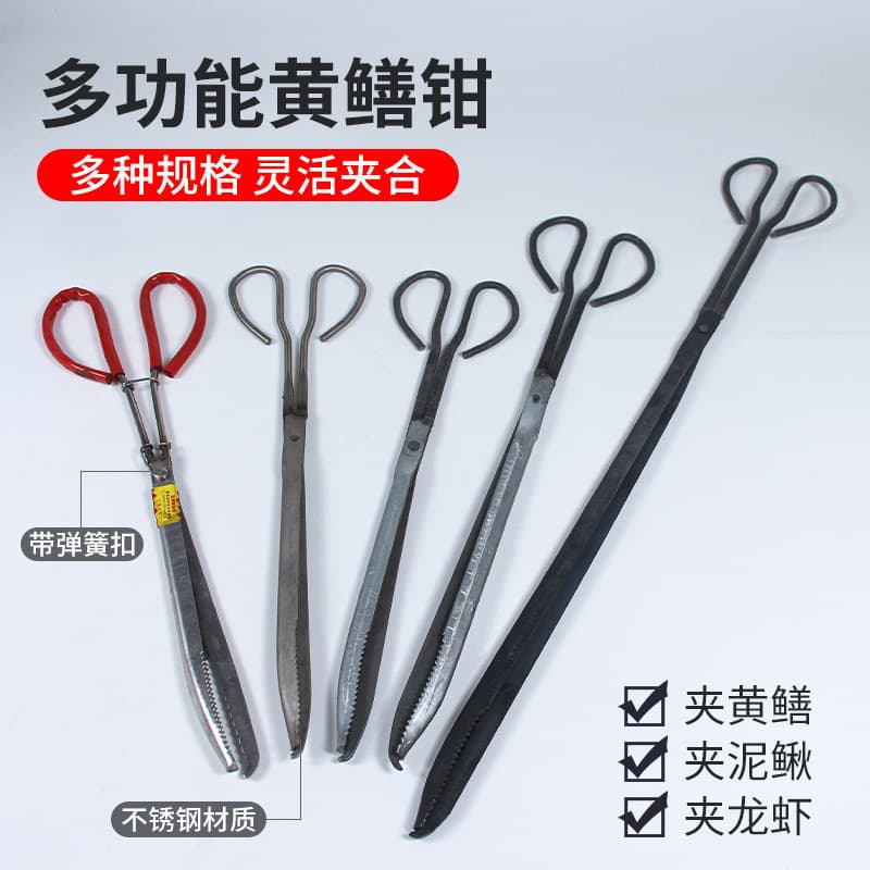 Eel Clamp, Long Eel Pliers, Mudfish Pliers, Crab Clamp, Fish Pliers, Stainless Steel Clamp, Thickened Trash Pliers for Catching Lobster