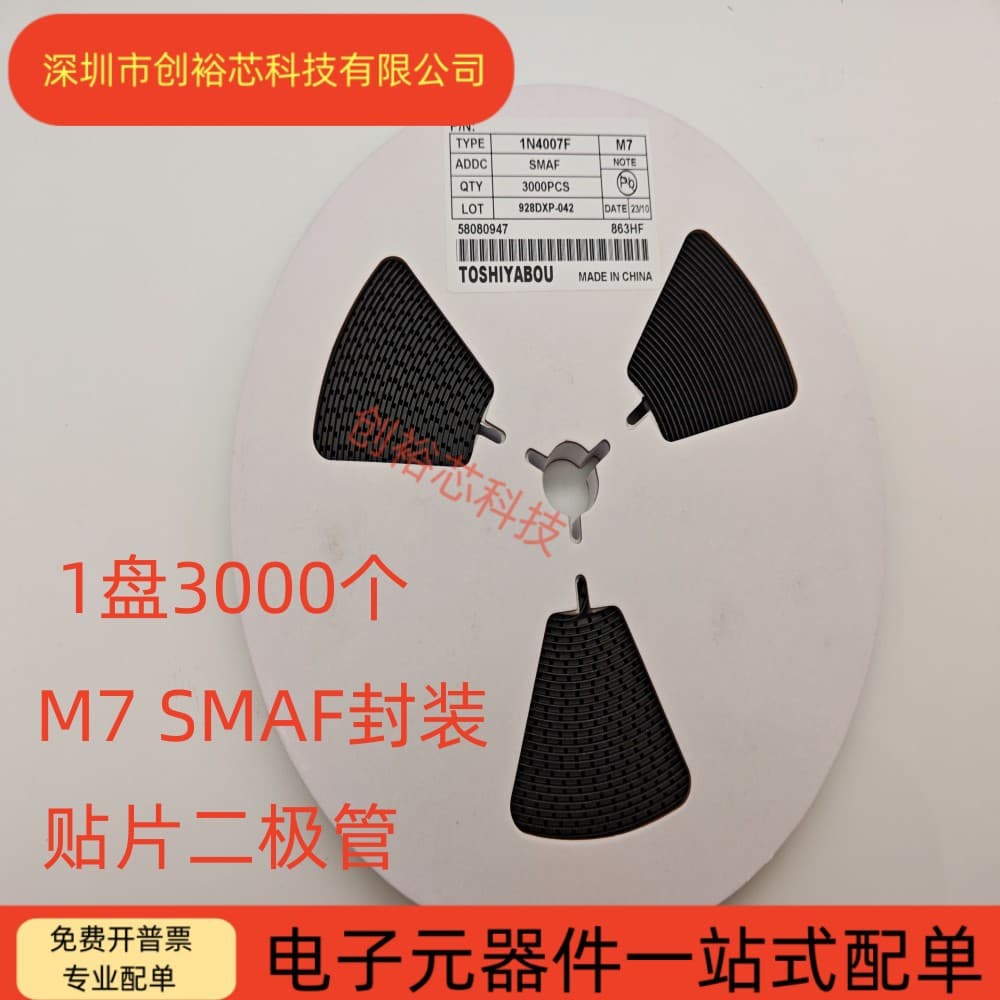 SMD Rectifier Diode M7F SMAF Package M7 SMA Package 1A1000V Ultra-Thin 1N4007F