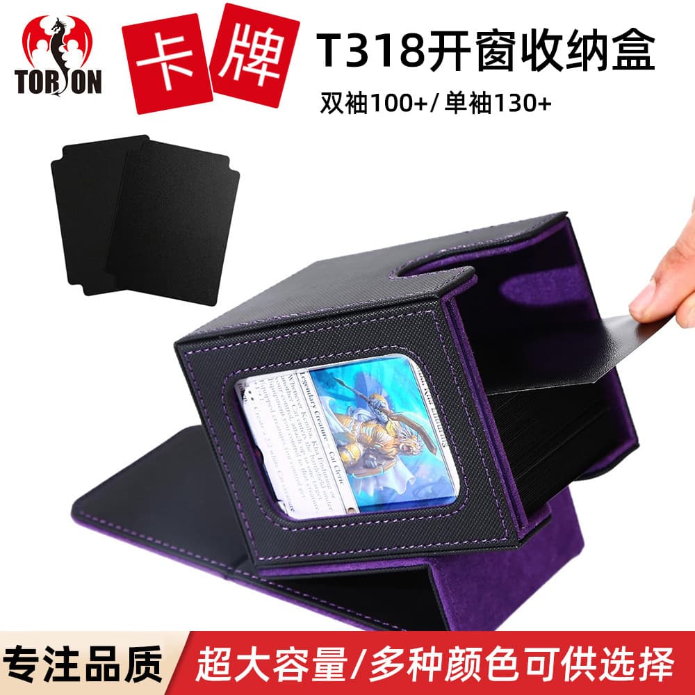 Trendy Design High-End PU Card Box 100+ Board Game Magic: The Gathering Window Storage Box Packaging Box Game Card Box