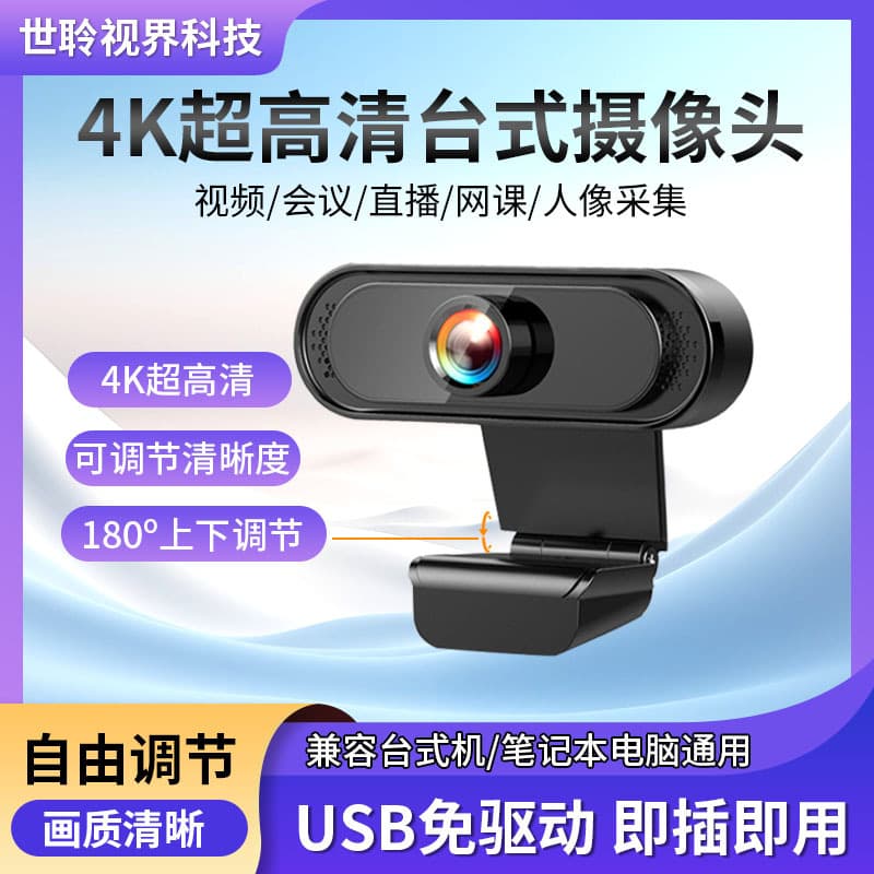 Desktop Computer Camera 1080P HD Video Conference Camera with Built-in Microphone, Plug-and-Play for Live Streaming