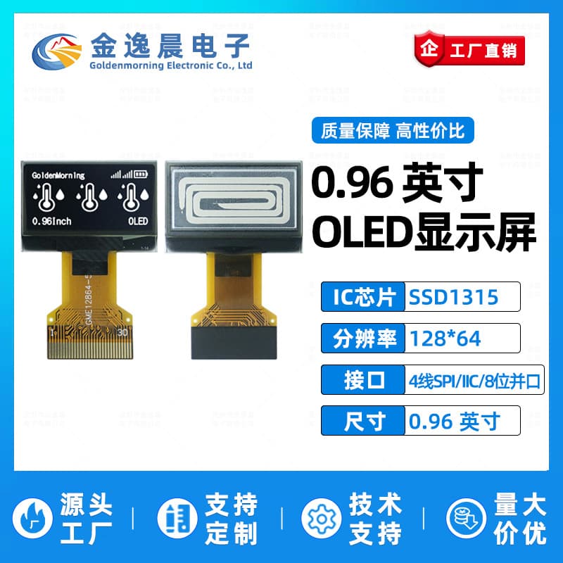 Jinyichen 0.96 inch OLED LCD Screen SSD1315 Small Display 128x64 Bare Screen Monochrome Screen SPI