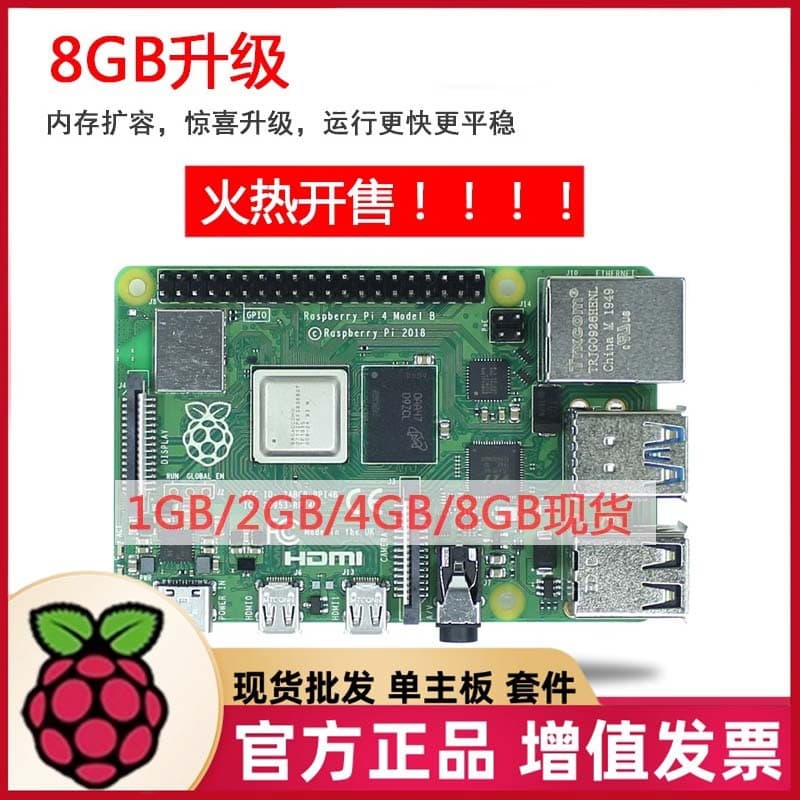 Raspberry Pi 4B AI Development Board Raspberry Pi 5B Pi 4B Python 16G