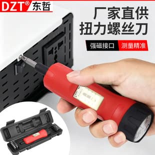 Multi-Specification Bits Adjustable Torque Screwdriver Preset Torque Driver Industrial Precision Screwdriver Bit Set