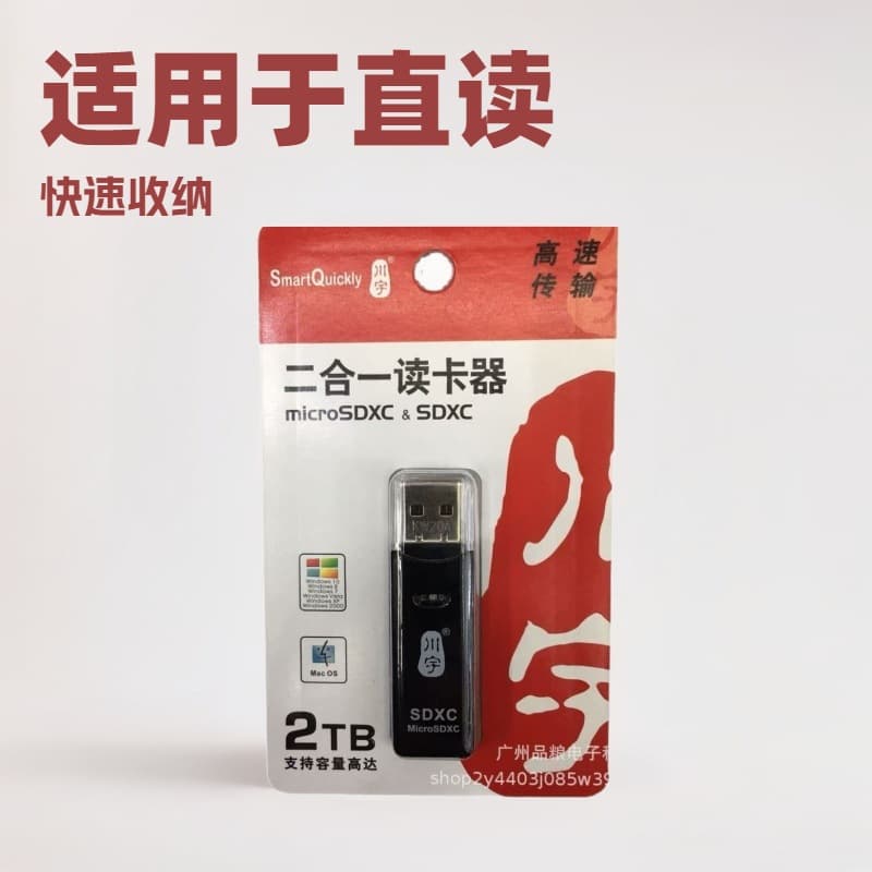 Genuine Chuangyu High-Speed C296 Multi-functional All-in-One Card Reader Compatible with Direct Reading TF/SD/MicroSD Cards