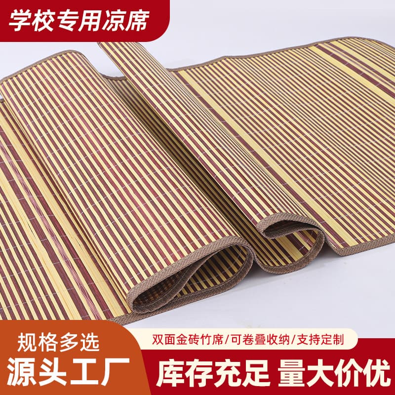 Single bed migrant worker dormitory mat double-sided carbonized 0.9m cool mat 80cm bamboo mat student cool mat 90cm factory wholesale.