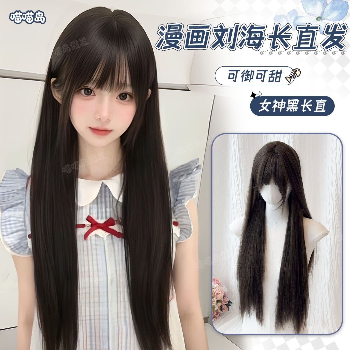 Sazhi [Comic Female Character] Wig, 80cm Long Black Straight Lolita Wig, Female Comic-Style Wig with Full Bangs