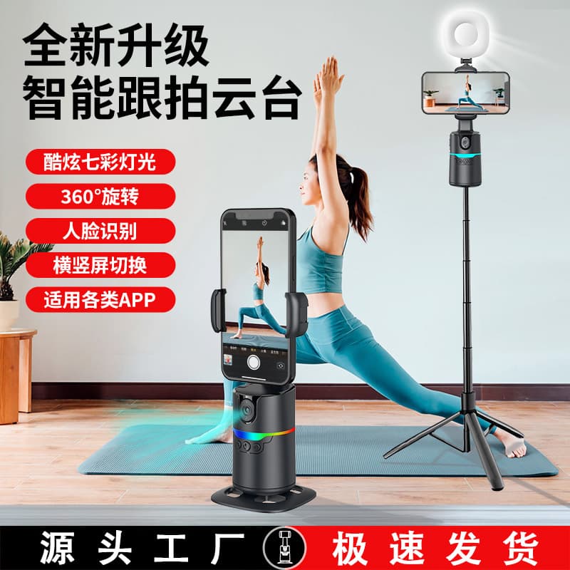 Cross-Border New AI Face Tracking Smartphone Gimbal Auto-Follow Shooting Tool for Live Streaming Selfie Anti-Shake Vlog
