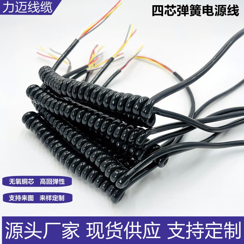 TPU Spring Cable, 2-Core 6-Core 7-Core PVC Retractable Telephone Cord Curved Line, Glossy and Matte Spiral Power Cord