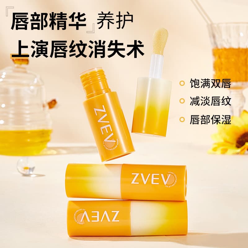 ZVV honey moisturizing lip oil nourishes lips with oil without stickiness, relieves dry lips, moisturizes, delicate and moisturizing hot product