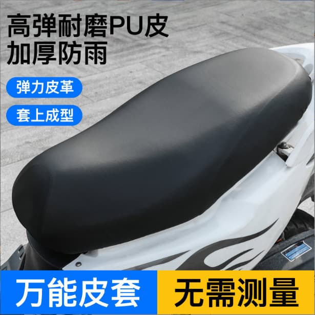 Electric Vehicle Seat Cover, Leather Seat Cover, Seat Protection Cover, Electric Motorcycle Waterproof, Rainproof, Sunproof Seat Cover, Leather Seat Cover