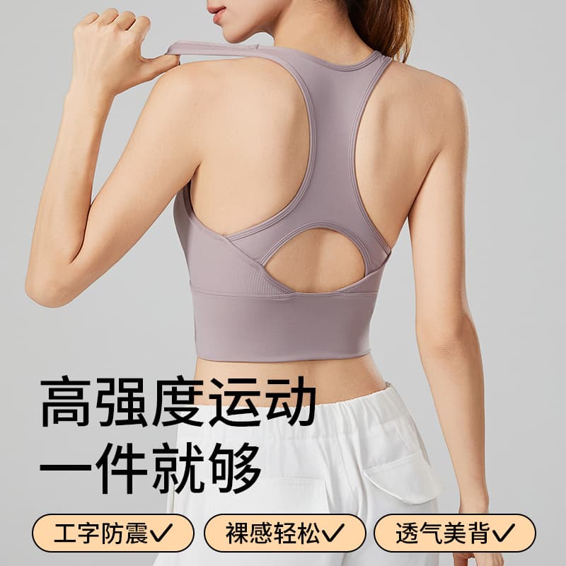 High-strength shock-proof one-piece fixed cup sports bra for women yoga fitness running quick-drying sports vest for outer wear