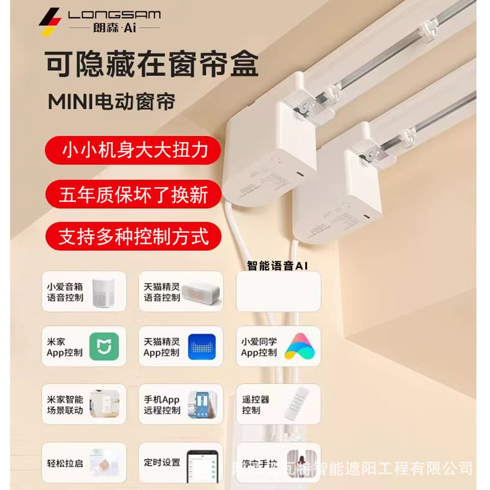 Langsen M3 Hidden Electric Curtain Motor Silent Electric Curtain Track Smart Curtain Mi Home Xiao Ai