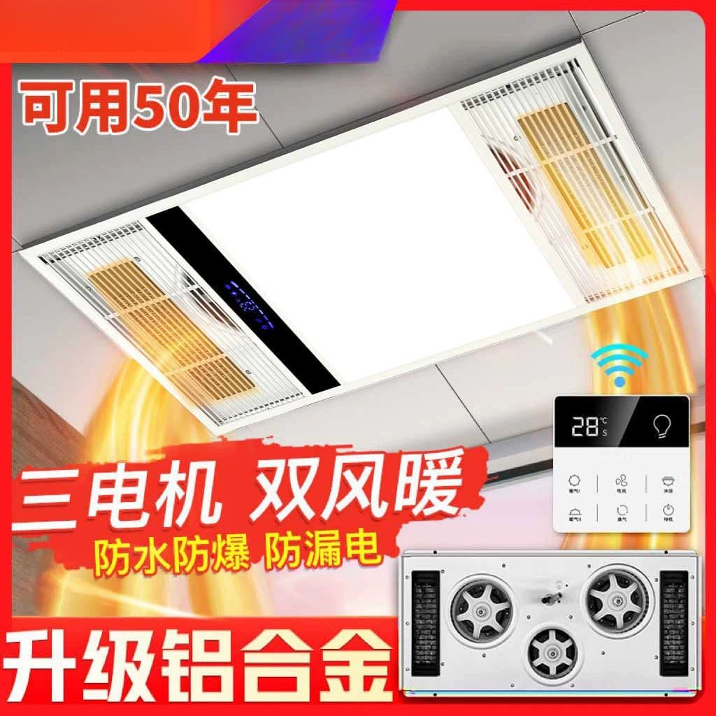 Air heating bath heater with integrated exhaust fan and lighting, five-in-one bathroom ceiling heater