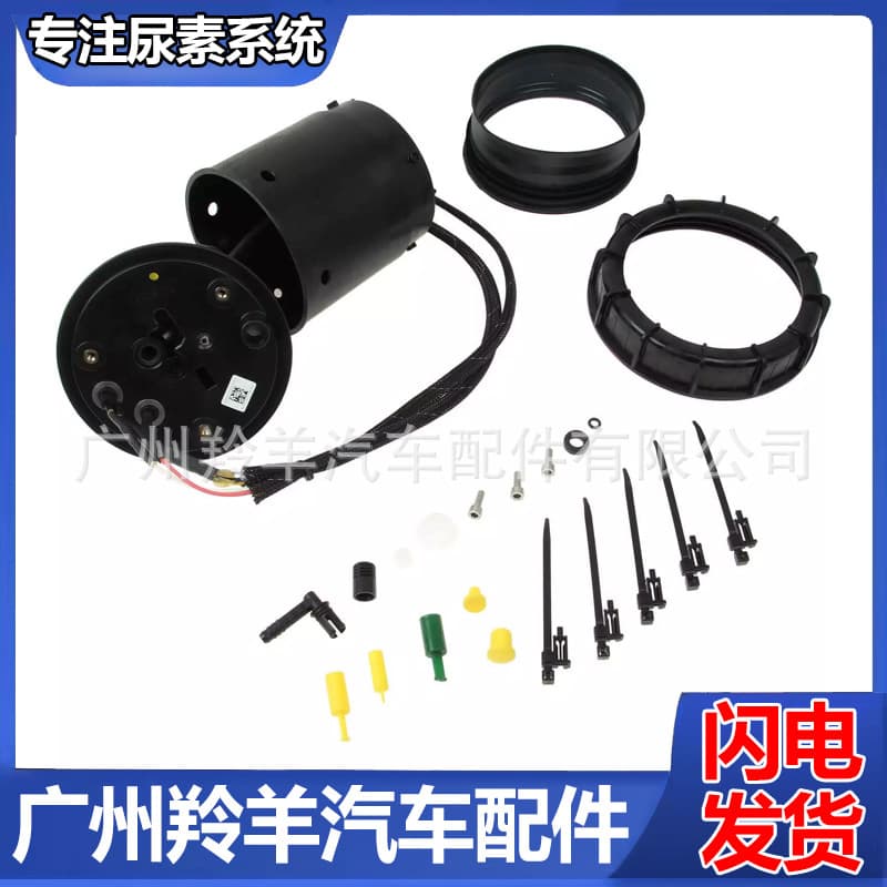 2124710375 Compatible with Mercedes-Benz E250 2014-2015 E350 2011-2013 DEF Heater Tank