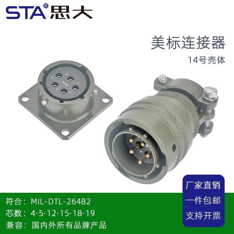 MIL-C-26482 Military Standard Connector MS3116J14-5S PT06E PT02A Aviation Plug 5-Pin Core