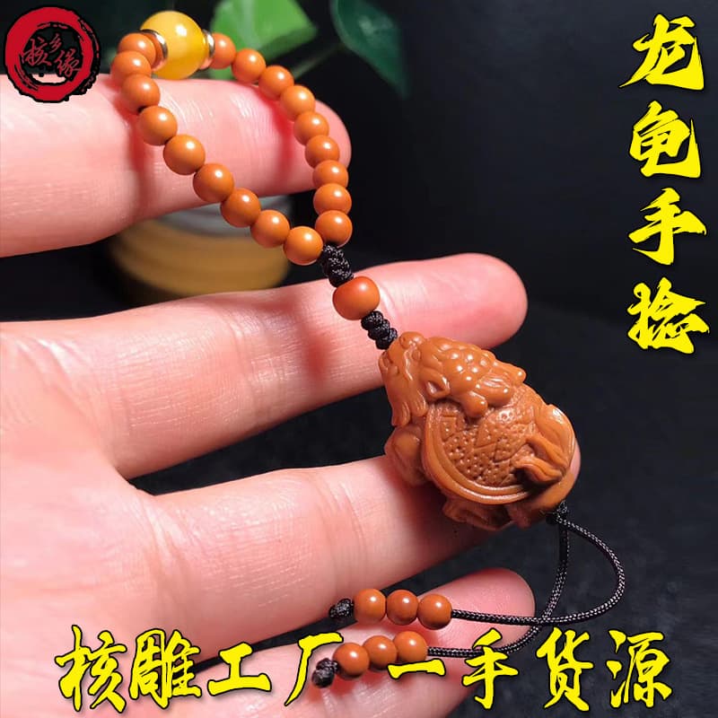 Hexiangyuan olive pit carving dragon and turtle hand-held pendant, old oil olive pit carving dragon and turtle small ornament