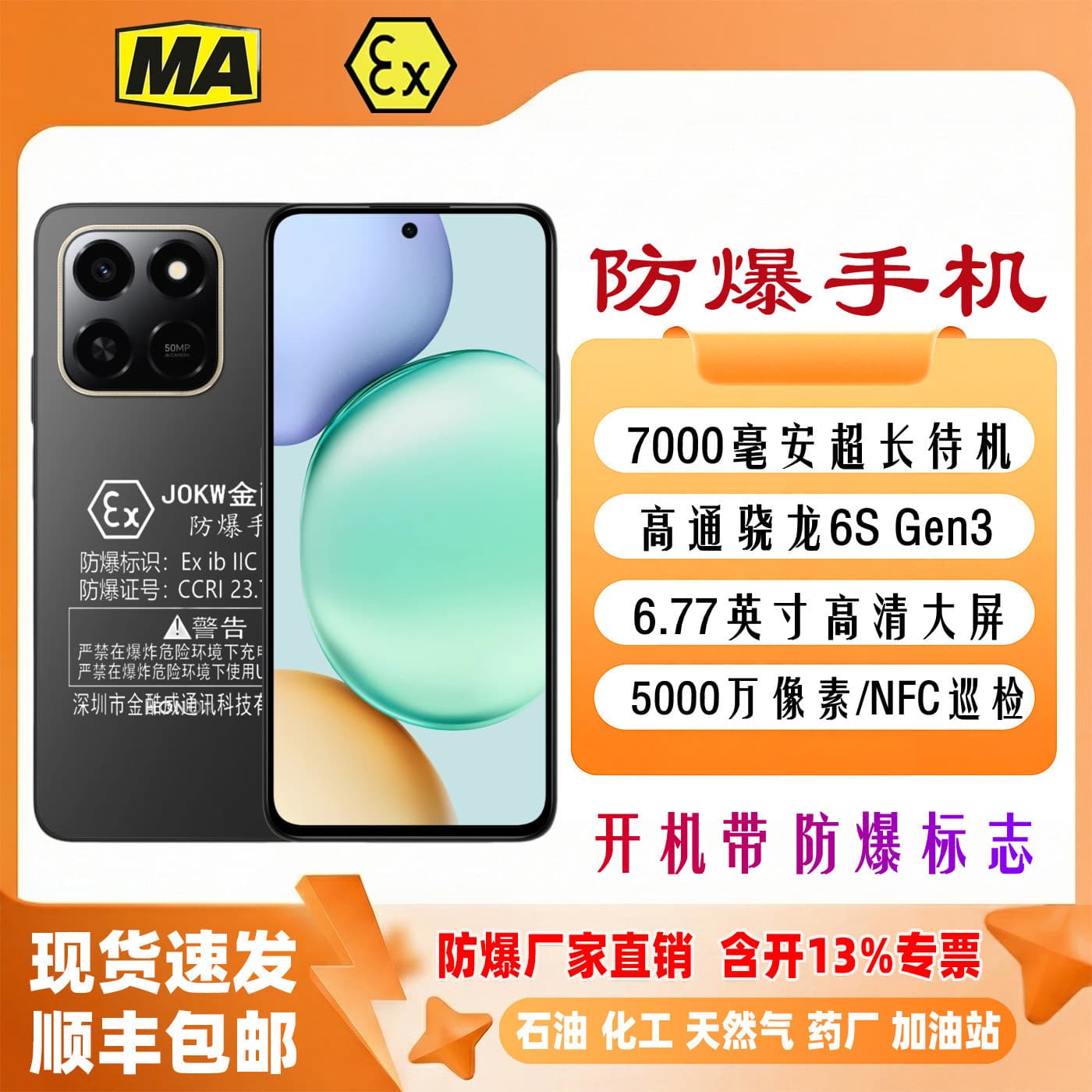 Jinkuwei Ex10 Explosion-Proof Mobile Phone for Underground Coal Mines, 5g Full Network Nfc Inspection, Ma Certified for Petrochemical Industry