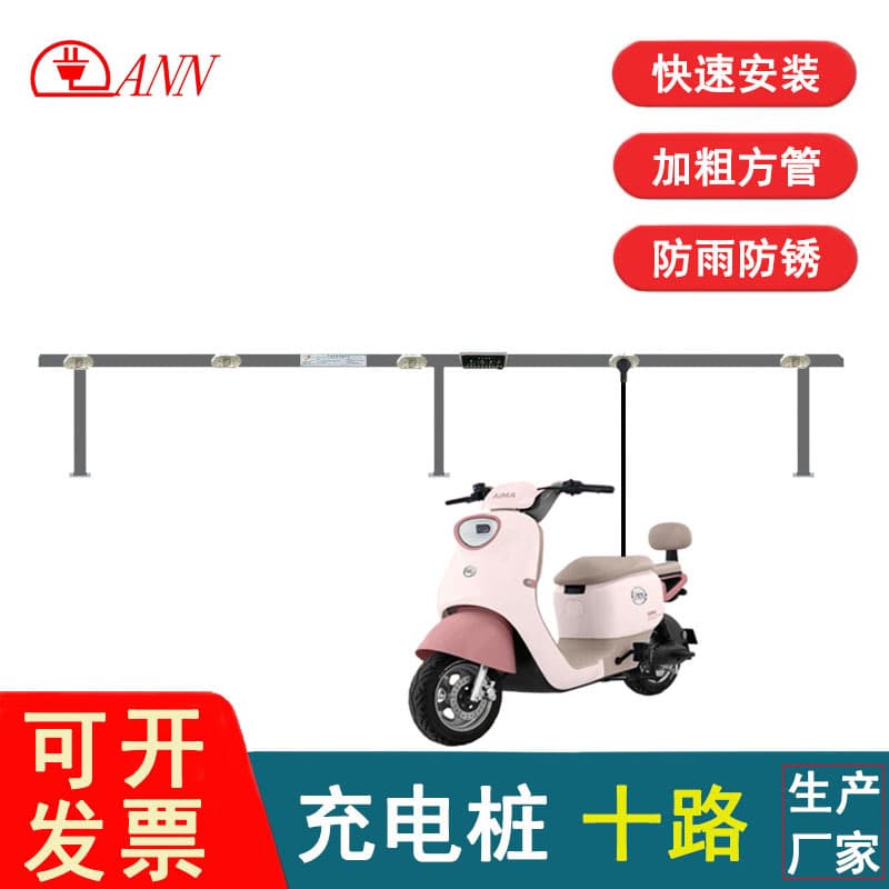 10-Port Smart Floor-Mounted Charging Pile Stand for New Energy Electric Scooters and Electric Vehicle Charging Stations
