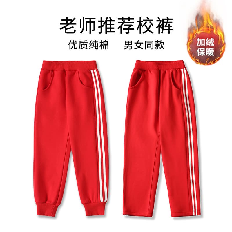 Pure Cotton Red and White Striped Pants for Boys and Girls, Elementary School Winter Uniform Trousers