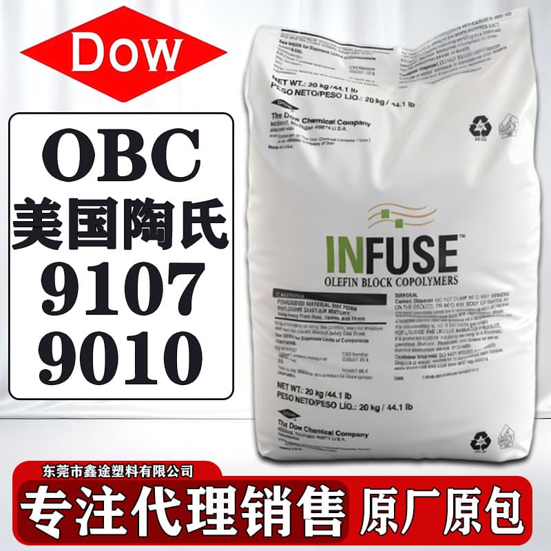 OBC USA Dow 9107 9807 9100 Plastic Material High Flexibility High Elasticity Modified Foam Particles