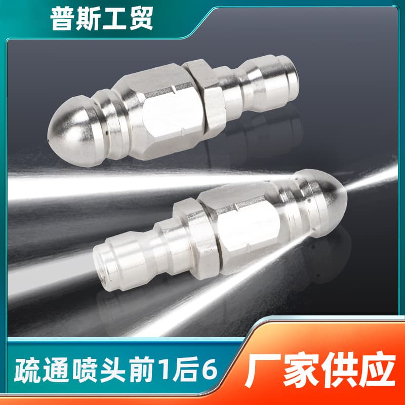 Rat Head High Pressure Nozzle Stainless Steel High Pressure Sewer Dredging Water Rat Nozzle 1/4 Front One Rear Six Nozzles