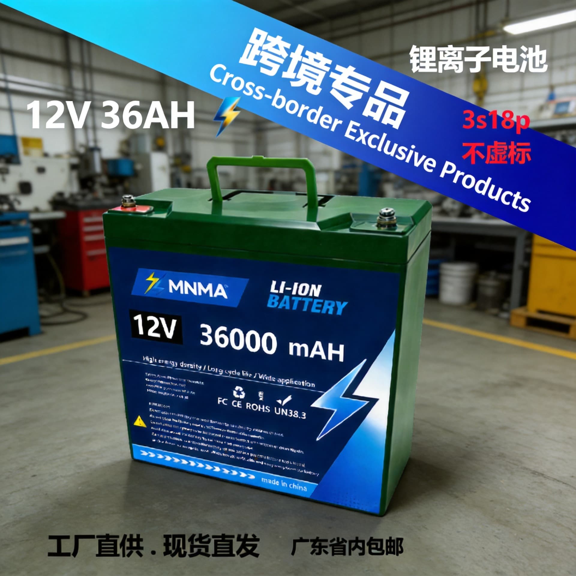 12V lithium battery 36AH, built-in BMS, non-false standard, LiFePO4 battery, factory direct delivery, cross-border product