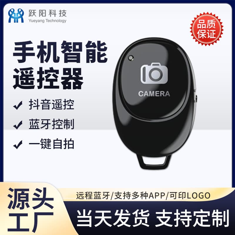 Wireless Bluetooth Selfie Remote Compatible with Android 10S Phones, Shutter Remote on eBay